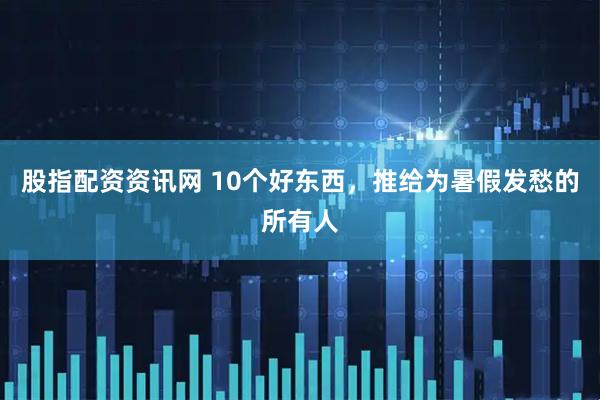 配资宝app官方网站 《胡桃夹子》第三集之《咬核桃小人受伤了》